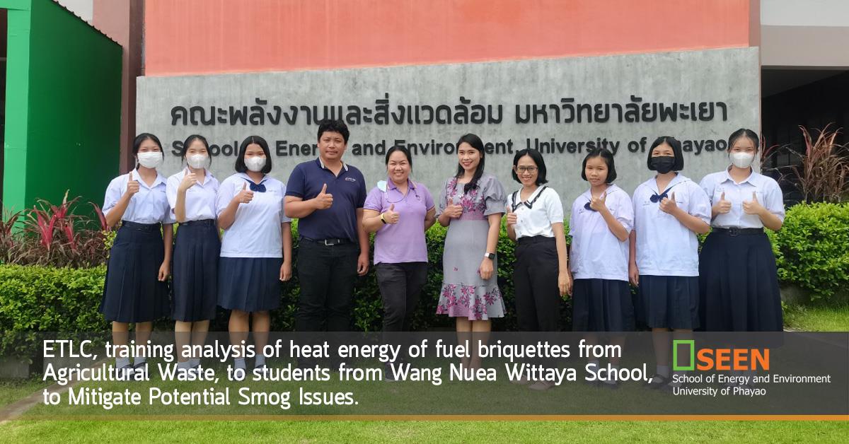 University of Phayao 